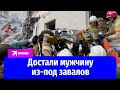 В Белгороде из-под завалов обрушившегося дома достали мужчину