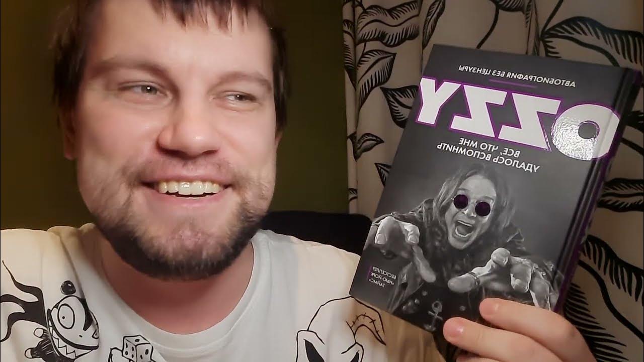 Оззи Осборн BlackSabbath : Все, что мне удалось вспомнить. обзор ...