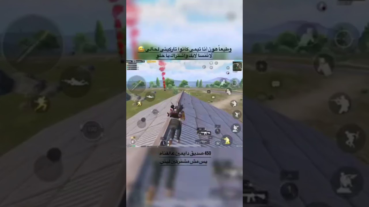 #ببجي