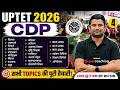 UPTET 2026 | UPTET CDP CLASSES | UPTET CDP PAPER 1 & 2 | CDP FOR UPTET 2026 | UPTET CDP BY DH SIR