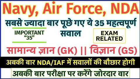 Navy MR SSR AA | Airforce XY | NDA : Exam