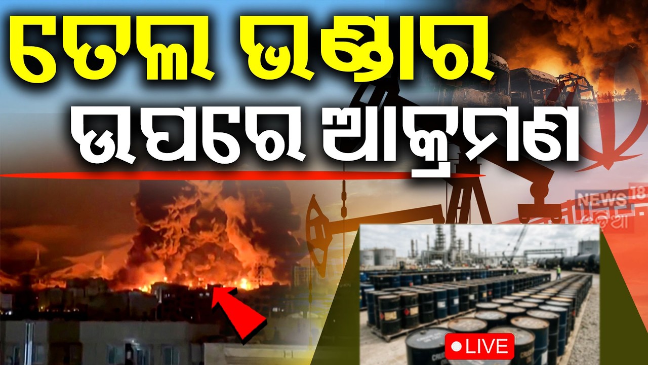 Live: Drone Attack on Bahrain Oil Refinery | Massive Fire After Iran Strike | N18G