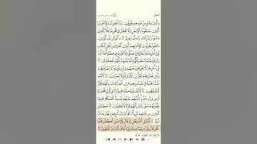 سورة الحشر للقارئ وديع اليمني 1080