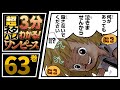 【３分で分かる！】ONE PIECE 63巻 完全ネタバレ超あらすじ！【アーロン、ジンベエ、ホーディ…魚人の抱える過去とは】