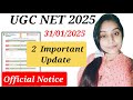 💥BIG Update 💥 UGC NET Provisional Answer Key ✅UGC CSIR NET December Exam Update ✅ UGC NET 2025 ✅