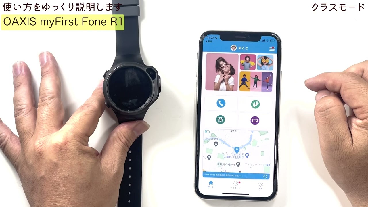 携帯電話/スマホ oaxis myfirstfone R1 myFirst Fone R1 マイファーストフォンアールワン – myFirst Japan