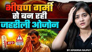 Heatwaves Are Creating a New Pollution Crisis in India! | UPSC Geography | Apoorva Rajput
