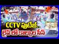 CCTV ఫుటేజ్.. లైవ్ లో కాల్పుల సీన్ | Karimnagar PMJ Jewellery Shop Robbery CCTV | #Tolivelugu