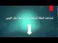 الحلقة الخامسة 5 The Voice Kids الحلقة الخامسة 5 The Voice Kids