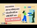 EP1 วิธีใช้งาน Token Thailand Post  เเละ ทดสอบยิง API ใน Postman