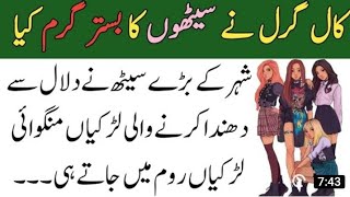 Funny Jokes In Urdunew Latifygandy Latifyfunny Barbiejokes Box Jokes In Hindi