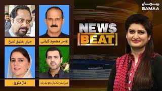Aamir Kiani per corruption ke ilzamat | News Beat | Paras Jahanzeb | SAMAA TV | 21 April 2019