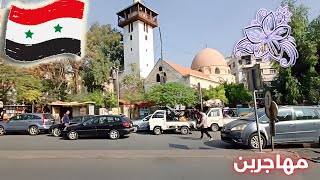 Damascus 2023 Walking Tour 🇸🇾🌸 | من المهاجرين الى حديقة تشرين