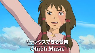 【 Ghibli Music 】 スタジオジブリピアノ 💎 ジブリピアノの安らぎ 🌈 ストレス解消 、おやすみジブリピアノ 、睡眠BGM 、リラックスピアノ音楽