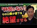 【時間術】「忙しい」は無能の証明?プレイングマネジャーが定時で帰るための「やらないことリスト」の作り方【第1章|第053話】 #研修職人 #くろちゃん先生 #人財育成 #人材育成 #企業研修