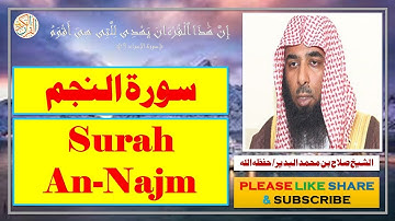 سورة النجم - صلاح بن محمد البدير - Surah An-Najm - Salaah bin Muhammad Al-Budair