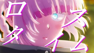 よふかしのうた　Creepy Nuts「ロスタイム」【アニメMAD】♯よふかしのうた♯第二期