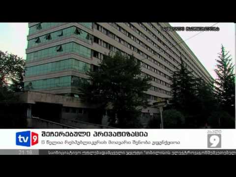 ახალი 9 | შეჩერებული პრივატიზაცია | 11.10.12