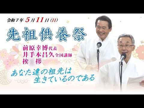 谷口雅春先生を学ぶ会 - YouTube