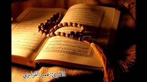 الشيخ عمر القزابري:إبداع يفوق الخيال من سورة الشعراء