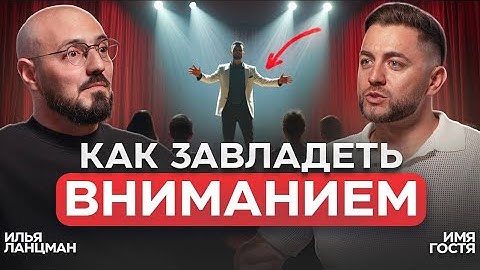 Сделай ЭТО, чтобы ДОСТИЧЬ УСПЕХА в ОБЩЕНИИ с ЛЮДЬМИ / Василий Чебаненко