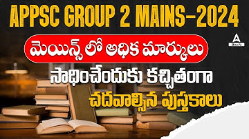 APPSC Group 2 Mains Books in Telugu | Group 2 Mains Book List | Adda247 Telugu