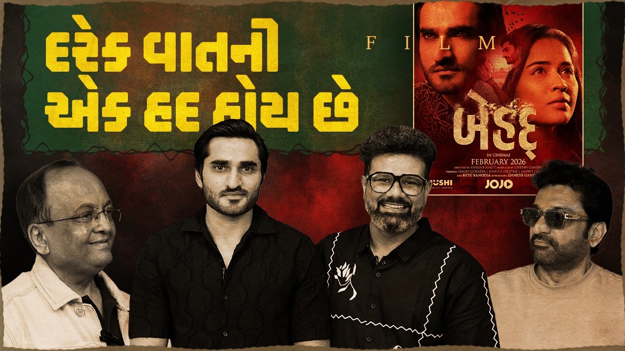 Behadd Gujarati Movie EXCLUSIVE TALK! | Social Message