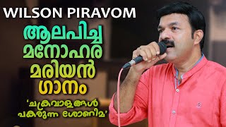 Listen to "chakravalangal" from the album "ammakkuvendi" written and
composed by fr shaji thumpechirayil sung wilson piravom. #marian
#chakravalangal ...