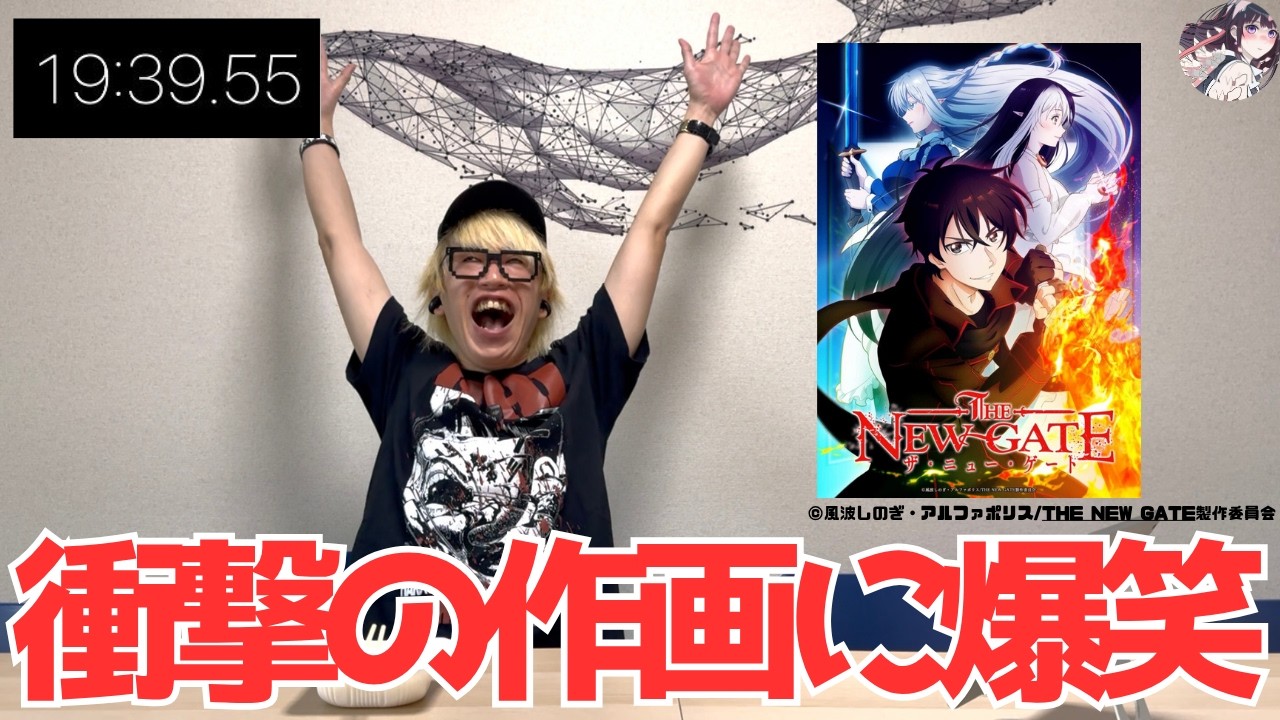 Interrogating the Animation Quality Drop: [THE NEW GATE Finale