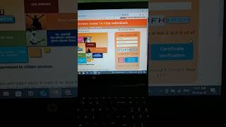 e Sathi Portal first bar login kaise kare | e sathi otp se login #esathi #otp #login #doraz