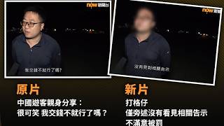 【香港1A】鹹田灣吸煙哥新聞與千字文雙雙被刪，是謝振中新官上任起作用？崔定邦為吸煙哥護航唱衰香港人一樣不文明，旅業亂象連連江旻憓再失踪 05/05/2026