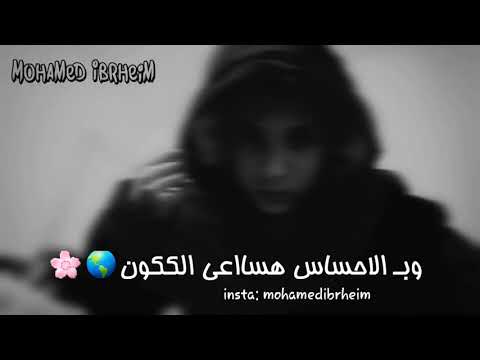 انا لوحدي هكون واكون حالات واتس