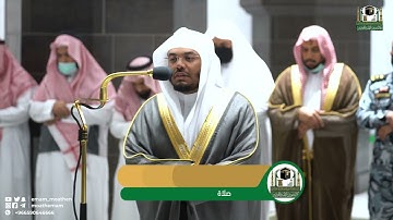 تلاوة فضيلة الشيخ د.ياسرالدوسري من صلاة الفجر 22 شوال 1443هـ.
