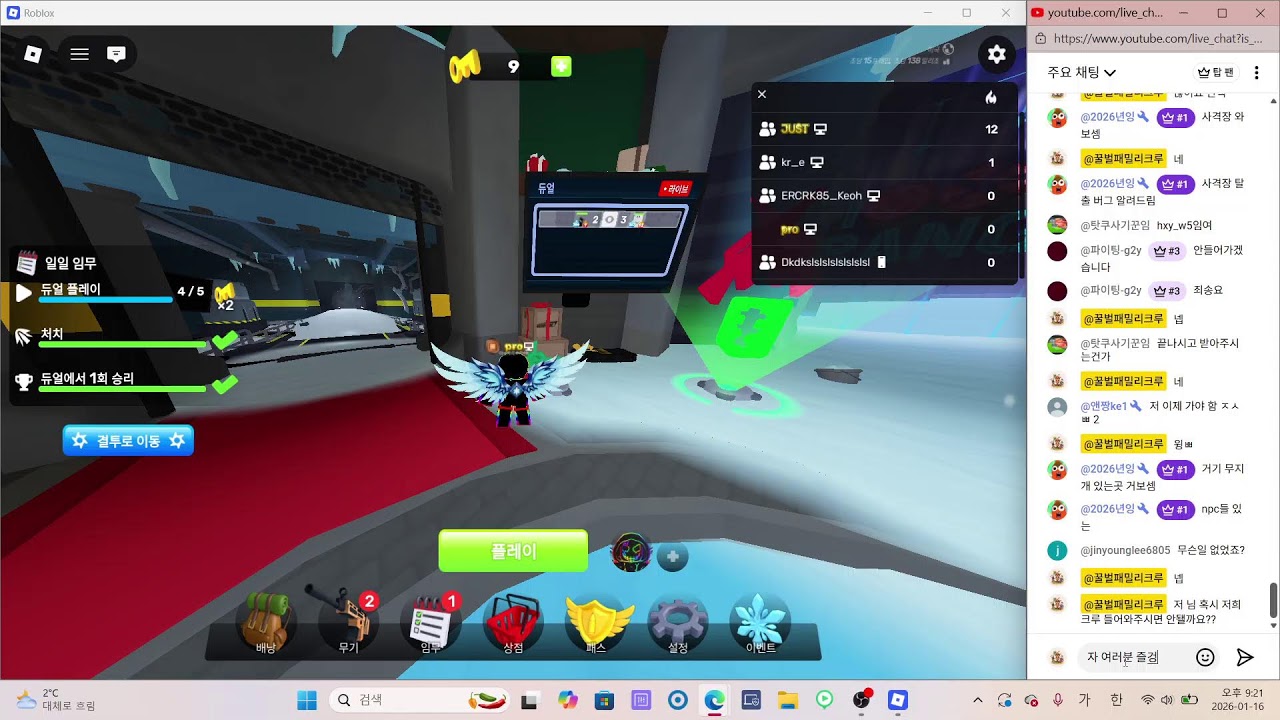 로블록스 라이벌시참