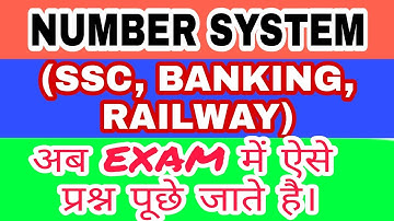 Number system || how many number are divisible by 5 or 7 between 1 to 300. Ssc banking railways
