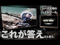 【徹底解説】ベイトシーバス始めるならこのリールが心の底からおすすめなので話を聞いて欲しい。
