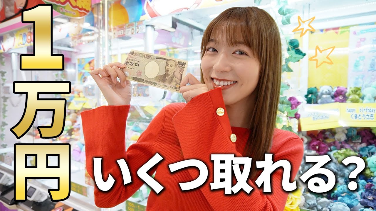 UFO Catcher] How many prizes can Kayako Abe win with a 30-minute