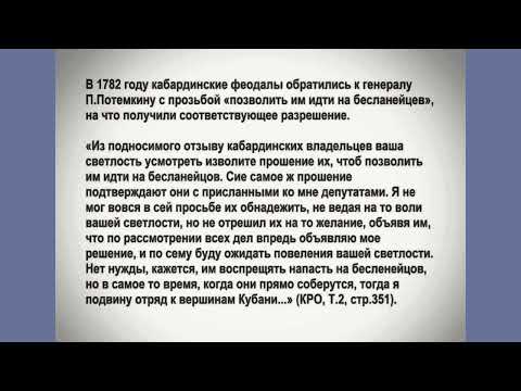Кабардинцы в Кавказской