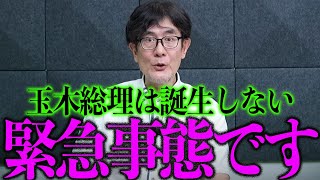Download Lagu 【三橋貴明】玉木雄一郎総理の誕生は不可能です。もうどうにもできない衝撃の理由を大公開します。【三橋貴明/参政党/石破総理/国民民主党/玉木雄一郎】 MP3 Download Lagu 【三橋貴明】玉木雄一郎総理の誕生は不可能です。もうどうにもできない衝撃の理由を大公開します。【三橋貴明/参政党/石破総理/国民民主党/玉木雄一郎】 MP3