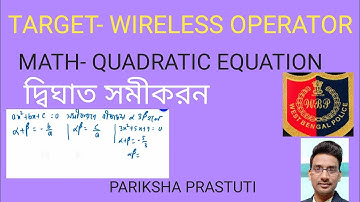 Quadratic Equation for Wireless Operator