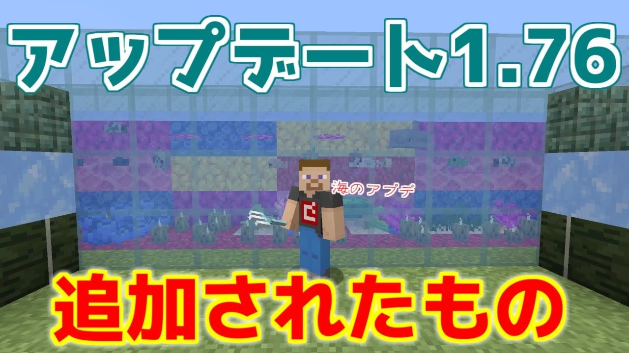 アップデート情報 Minecraft Wii U Edition Wiki