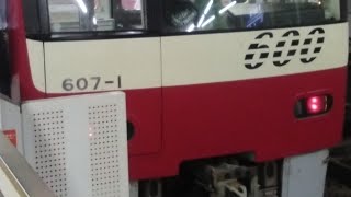 今日撮影‼️京急600形607編成　特急青砥行き　京急川崎駅発車