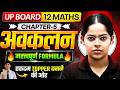 12th Maths (44 Marks 🔥 ),/ सांतत्य तथा अवकलनीयता (CHAPTER-5) एकदम Basic से✅!! 12th Math Chapter 5