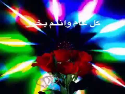 ياعيد تعود ياعيد بالخير علينا سعيد
