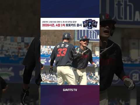 시즌 시작을 <strong>알리는</strong> 윤동희의 투런포! #핫클립 #윤동희