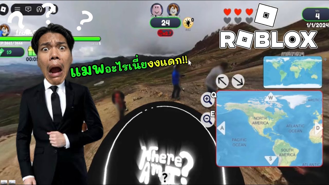 แมพอะไรว่ะพางงแดก!! Roblox Geoguessr [Street View] - YouTube