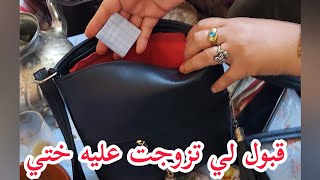 قبول هزيه معاك في صاك يتبعك الزهر فين ما مشيتي