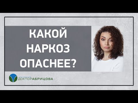 Все о наркозе.