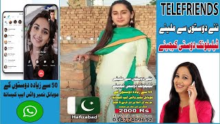 Meet Hafizabad Girl For Mobile Friendship / Whatsapps Dosti / Phone Friends screenshot 4