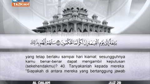 068 (Al Qalam) Mahmoud El-Tablawy الشيخ محمود الطبلاوي سورة القلم